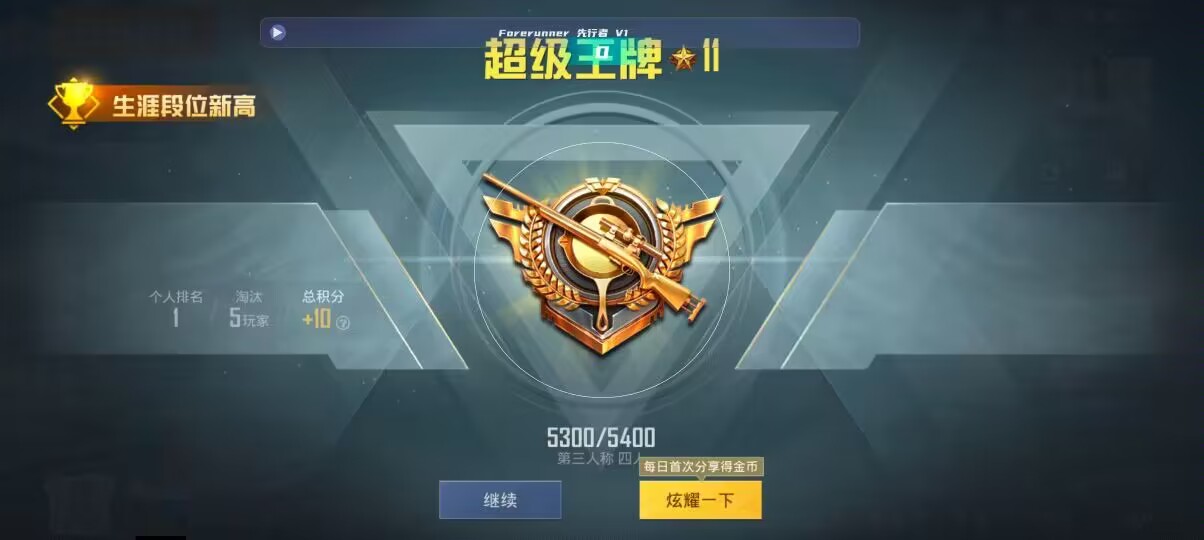 和平精英先行者透视直装 - 王者科技助手辅助预览图